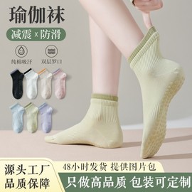 Non-slip Yoga Socks for Women - Thin Pure Cotton for Pilates & Fitness (Spring/Summer Bar336) Light Green 20ea