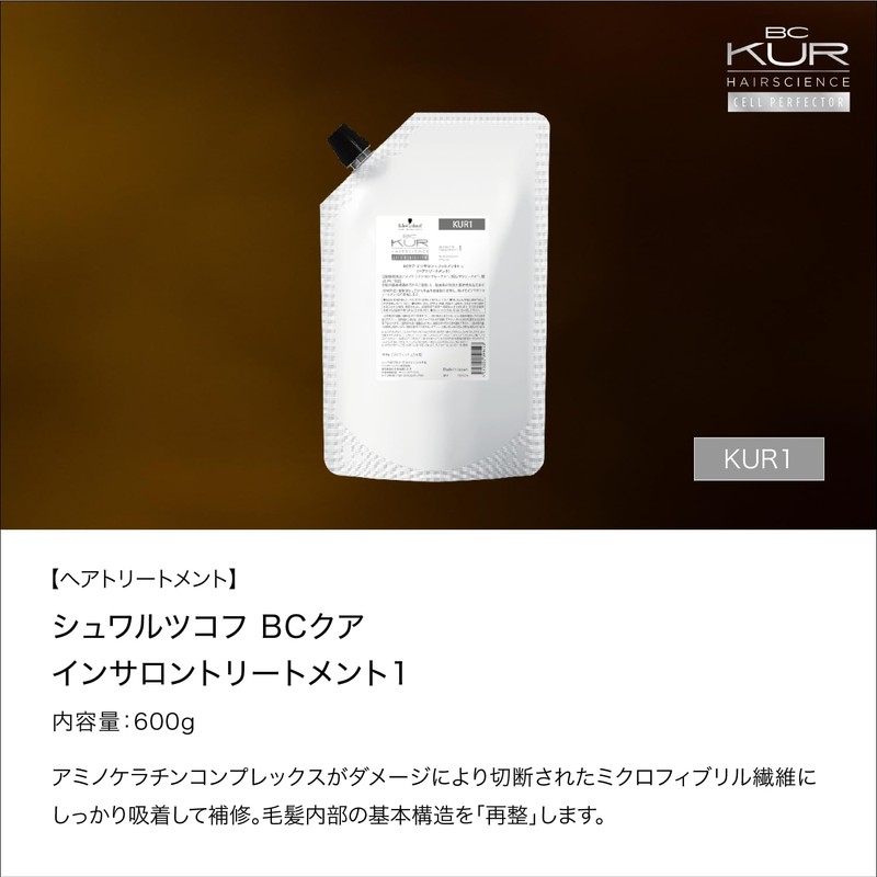 BC KUR COLOR SALON CARE INSALON TREATMENT 1 600g BC
