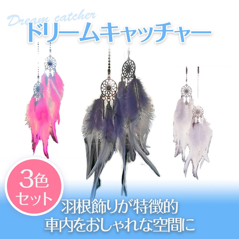 HAMILO Dream Catcher Feather Hanging Car Accessories, Approx. 5.9 inches