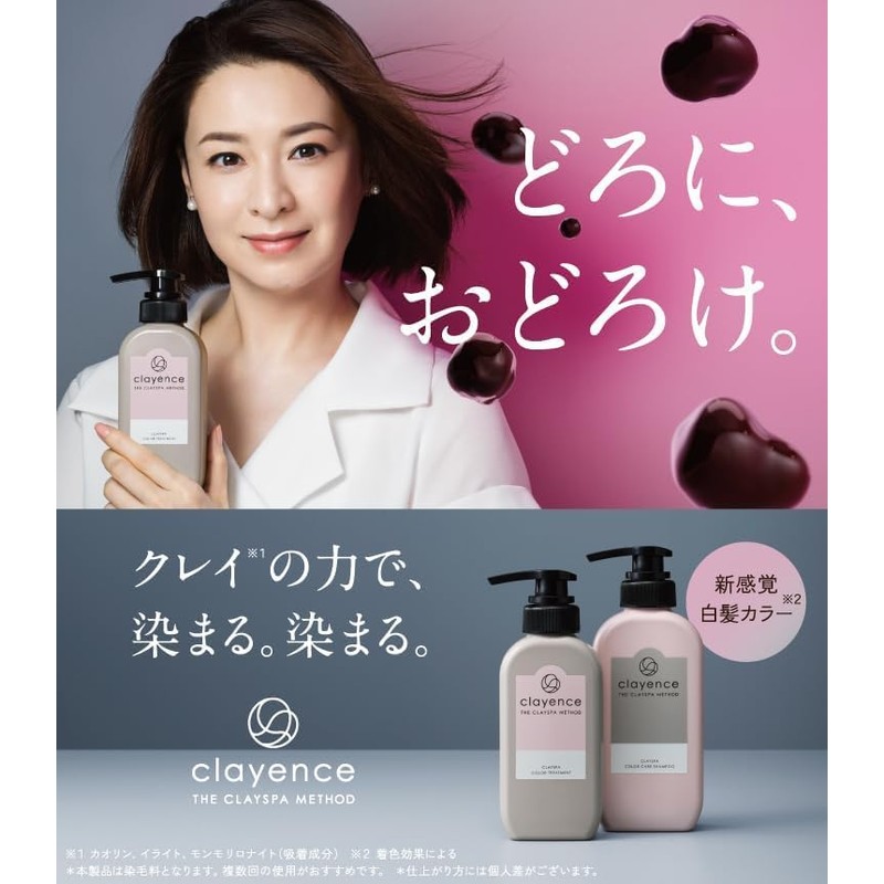 Clayence Color Treatment, Rose Brown, 8.2 oz (235 g), Clay