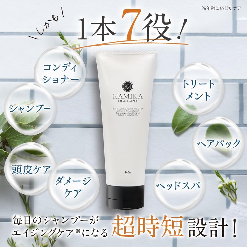 KAMIKA Kamika Cream Shampoo Original Formula [Black Hair, Glossy, All-in-One