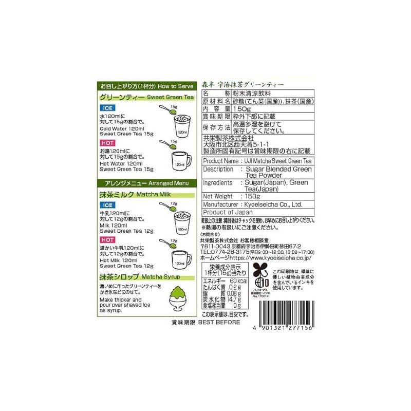 Morihan Uji Matcha Green Tea 5.3 oz (150 g) x