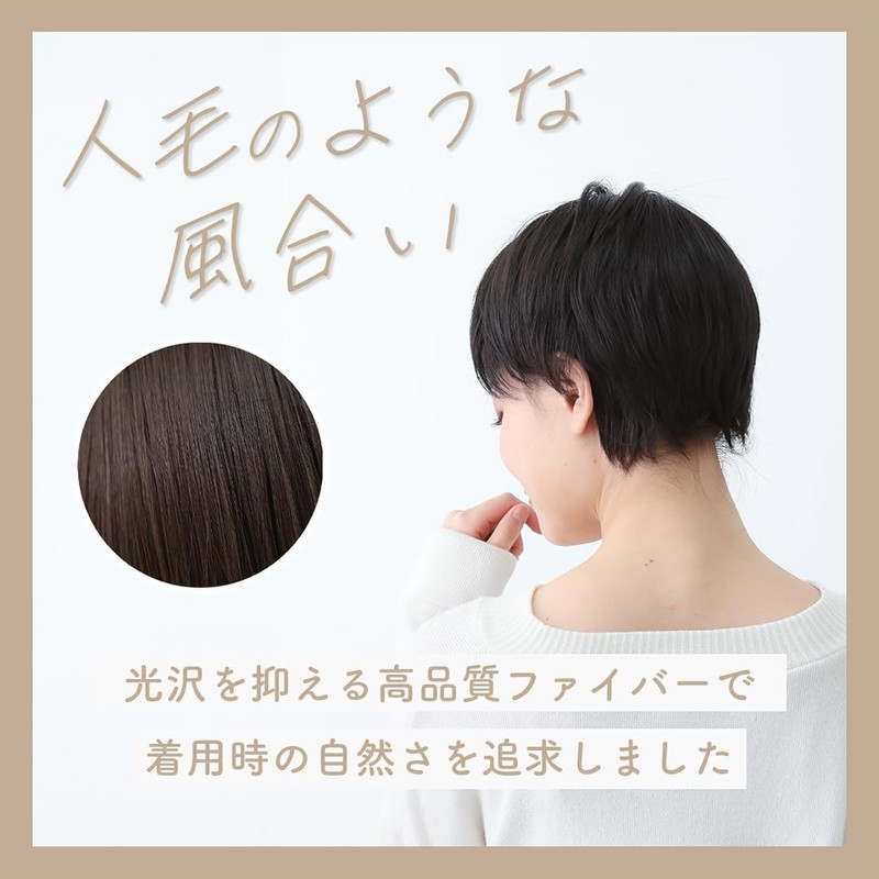 Plaisir Wig Full Wig, Brown, Medical Wig, Medical Wig, E04