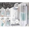 HAC 4171 Magnetic Soap Dispenser, Floating Bathroom, Magnet, Refill, Large