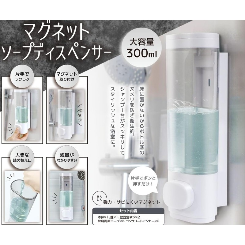 HAC 4171 Magnetic Soap Dispenser, Floating Bathroom, Magnet, Refill, Large
