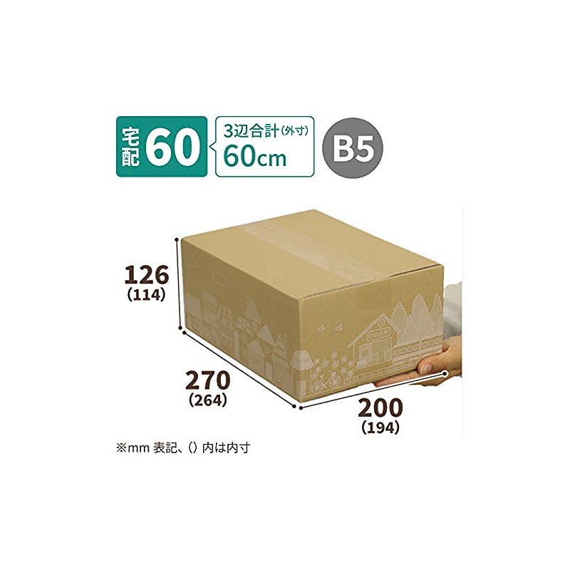 Earth Cardboard, 60 Sizes, Bottom B5, Gift Box, 60 Cardboard