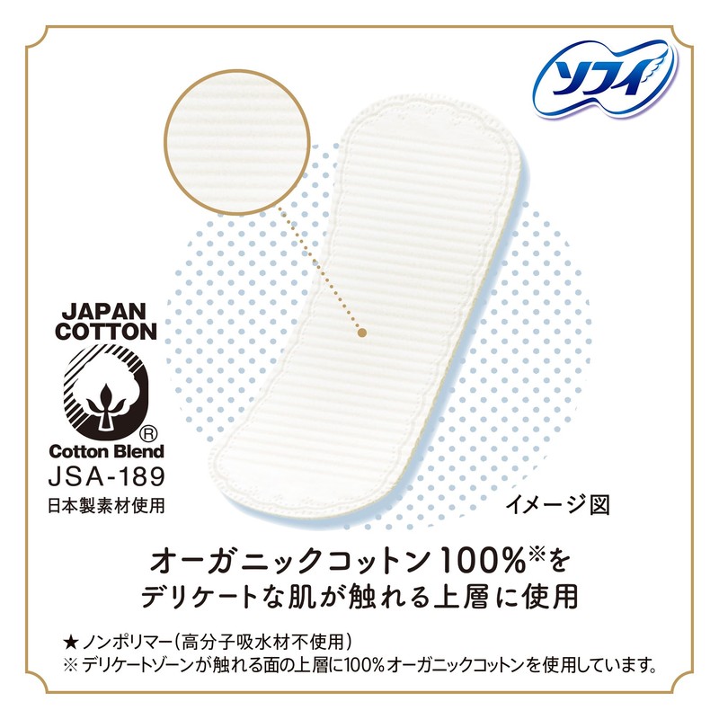 Sophy Pantylina - O-Ganic Cotton 52 Sheets (Anti-Rash)