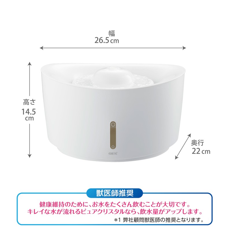 Pure Crystal Well 2.5L for Cats, White