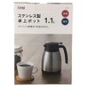 Cainz STP-11 Stainless Steel Tabletop Pot 3.3 gal (1.1 L)