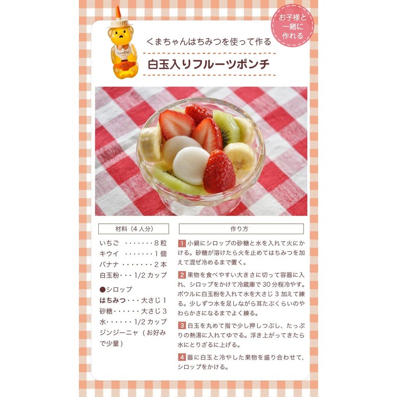 Bear Honey 12.0 oz (340 g), Orange Flowers