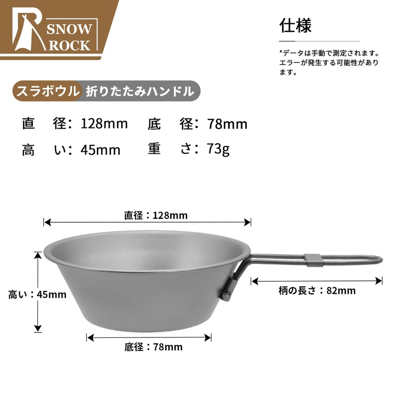 SNOW ROCK 10.1 fl oz (300 ml) Titanium Sierra Cup,