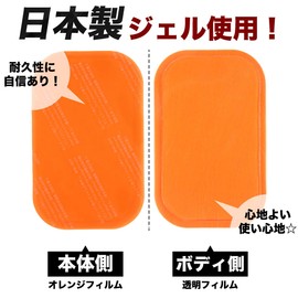 High Non-Conductive jerusi-to High Quality Replacement Compatible jerusi-to Made in Japan Gel with EMS Abdominal Training Pack of 3 X 6 Bags Total of 18 Set of 3 Minutes