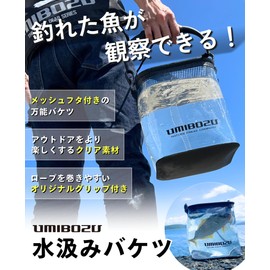 Umibozu Fishing Bucket, Water Catcher, Transparent, Foldable, 7.1 inches (18 cm) / 8.3 inches (21 cm) (Clear Black, 7.1 inches (18 cm)