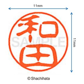 Shachihata XL-11 Stamp, Black 11, Stamp, 0.4 inch (11 mm), WADA
