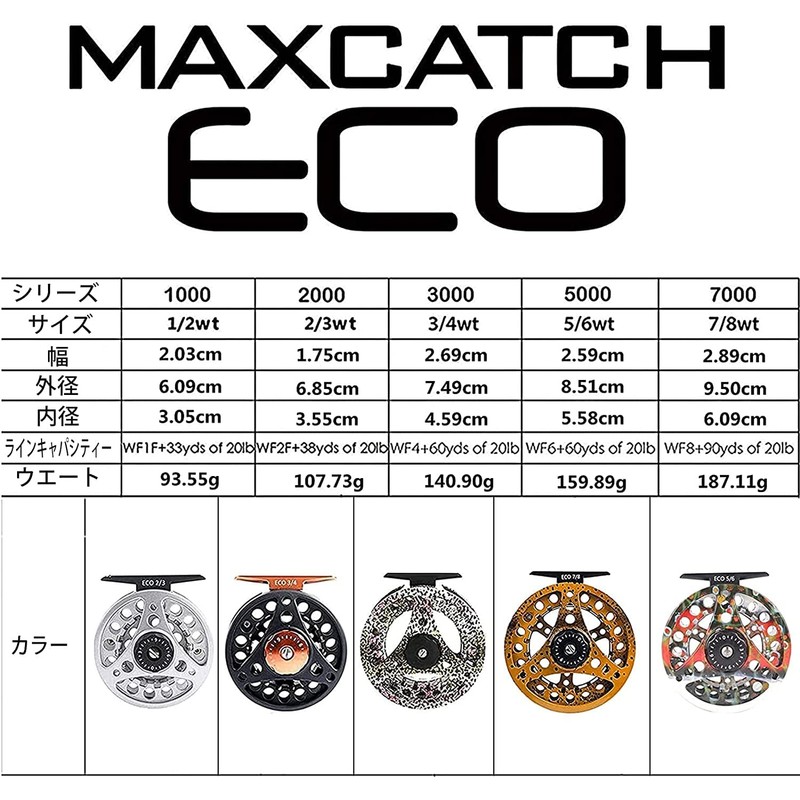 M MAXIMUMCATCH Maxcatch ECO Trout Fly Reel Large Arbor #1/2#3/4#5/6#7/8