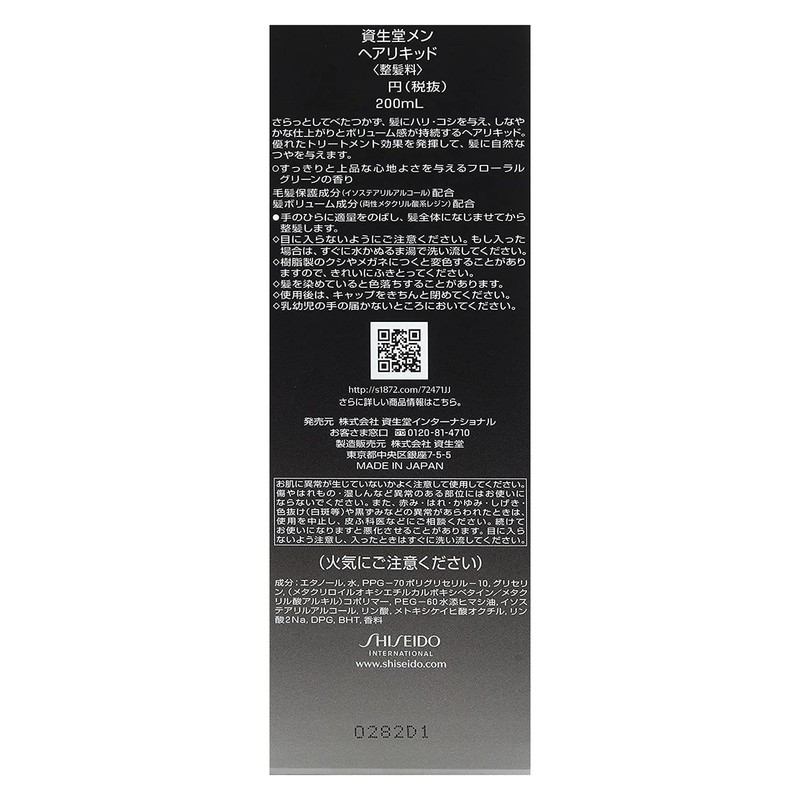 SHISEIDO MEN Hair Liquid Trial Sample Included