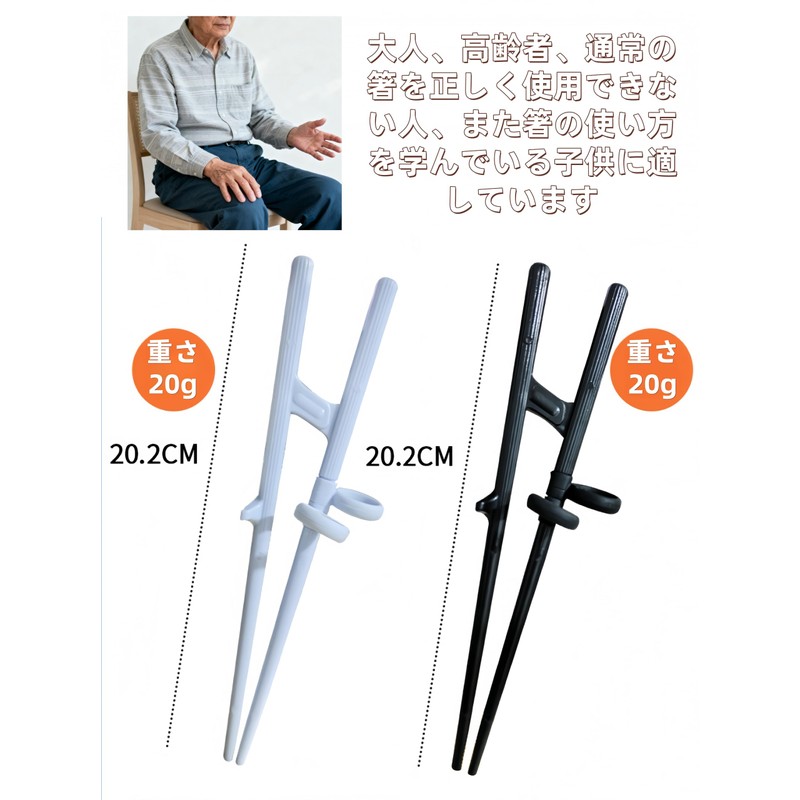 UKYCEORA Nursing Chopsticks, For Adults, Can Be Used With Both