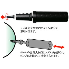 HATAS(ハタス) バランスボール用ハンドポンプ