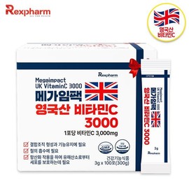 (렉스팜)대용량 메가임팩 영국산 비타민C 3000 (3gX100포) / 영국산 비타민C (Lexpam) Large Capacity Mega Impact Vitamin C from the UK 3000 (3g X 100 sachets) / Vitamin C from the UK