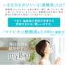 MDC Metabolic MyBio Bacterial Supplement (60 Capsules x 3 Bags),