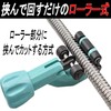 Gavit Pipe Cutter, Stainless Steel Flexible Tube, Roller Type, Cutting