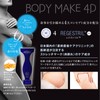 Axis Online Shop Anjubote Body Makeup, 4D (8.1 oz (230