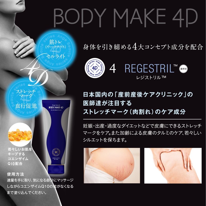 Axis Online Shop Anjubote Body Makeup, 4D (8.1 oz (230