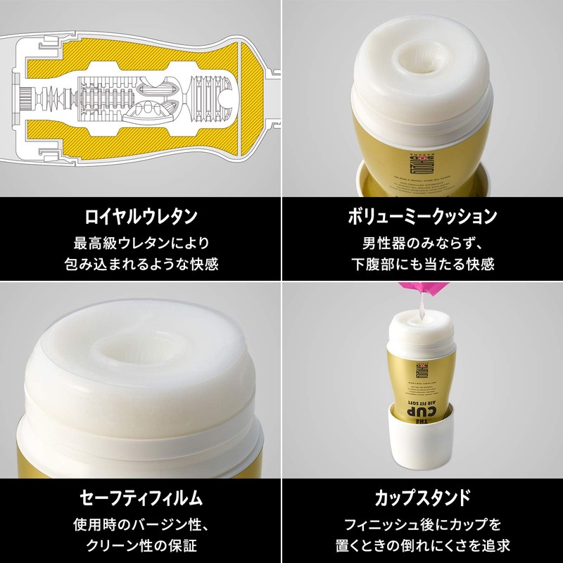 SOD BASARA THE CUP AIR FIT HARD