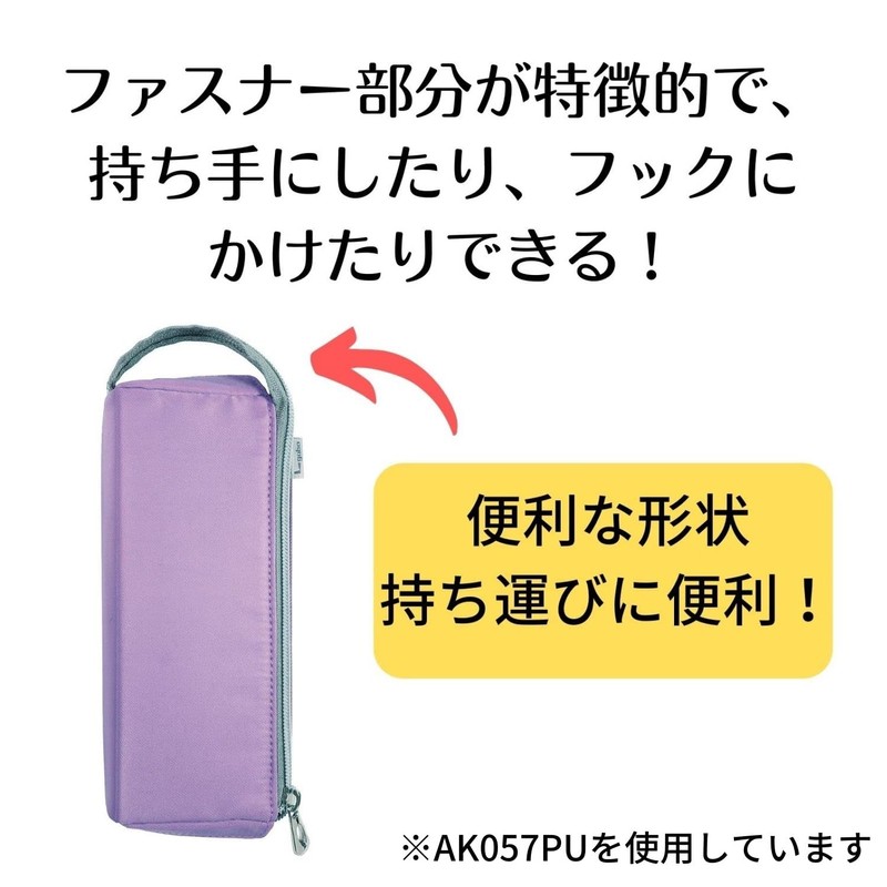 Kutsuwa AK057 Pen Case, Light Blue
