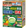 NIHON YAKKEN Golden Aojiru: Pure Domestic Vegetable Blend with Enzymes and Lactic Acid Bacteria