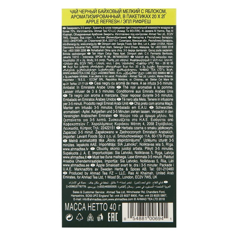 Ahmad Apple Black Tea - 20 Teabags