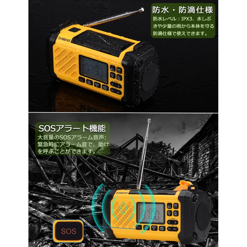 ZHIWHIS Disaster Prevention Radio, SW/FM/AM/VHF/Wide FM Compatible, Flashlight, Solar, Hand