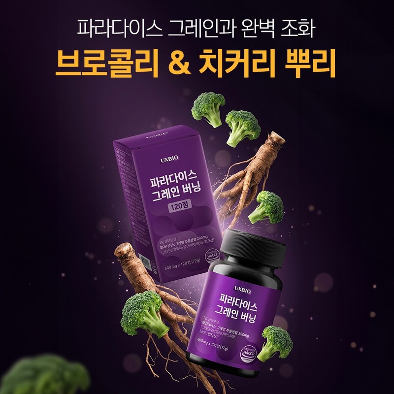 [정품] 파라다이스 그래인 버닝, 120정, 5개 [Genuine] Paradise Grain Burn,