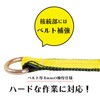 Axle Strap D-Ring Strap Belt Sling Extra Thick Professional Tie