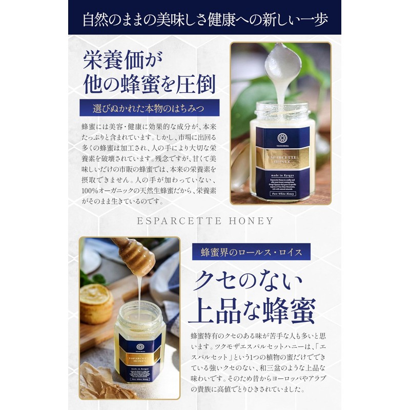 [ 白の奇跡 ] 100％非加熱 キルギス産 ホワイトハニー 370g 抗生物質不使用 農薬不使用 天然100%