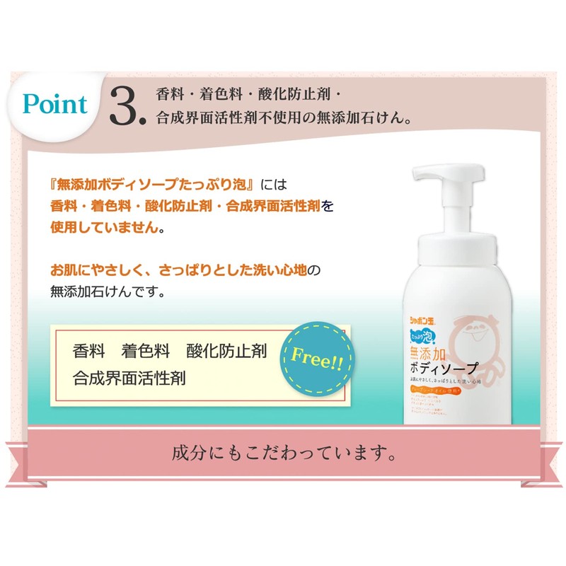 Shabondama Additive-Free Body Soap, Plenty of Foam, Refill 16.5 fl