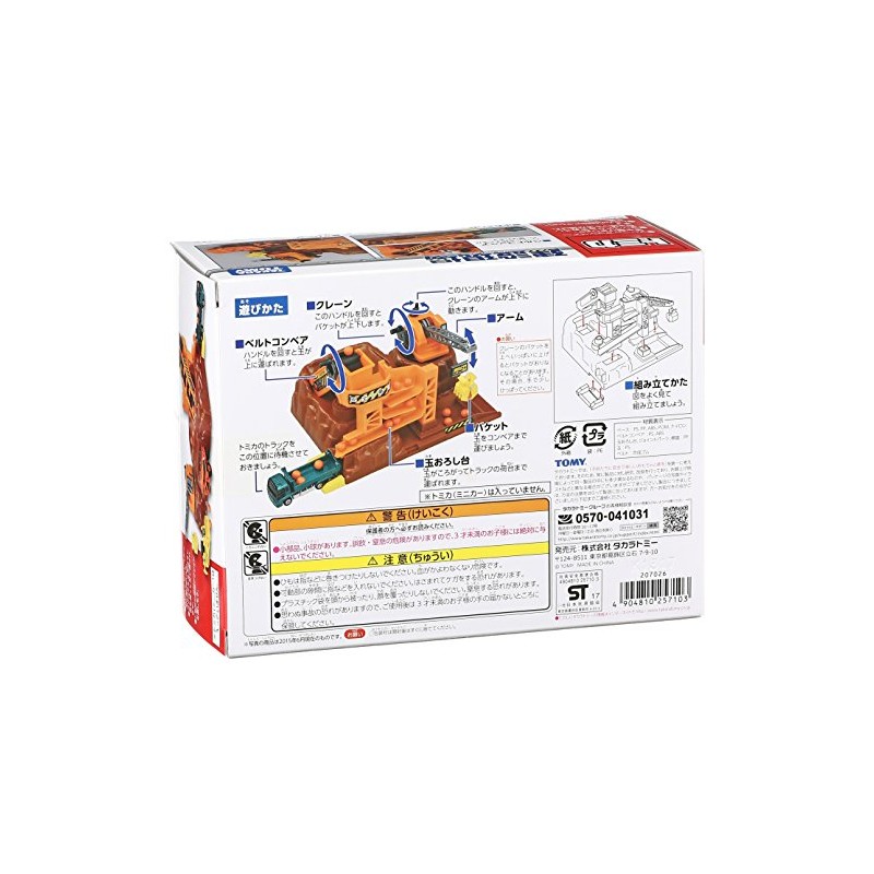 Tomica action construction site (japan import)