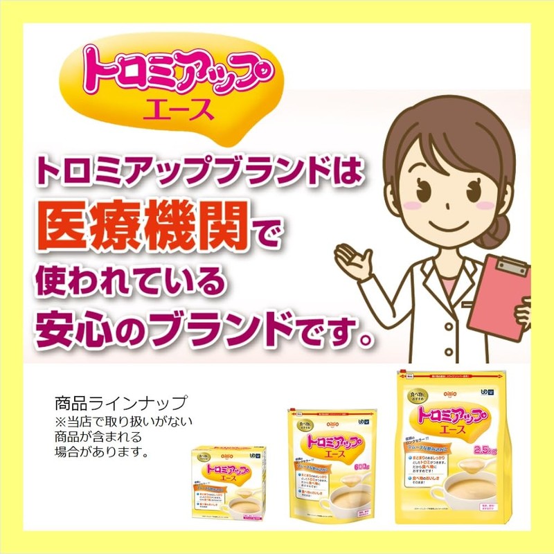 日清オイリオ トロミアップ エース 600g とろみ剤 介護 まとまりやすい