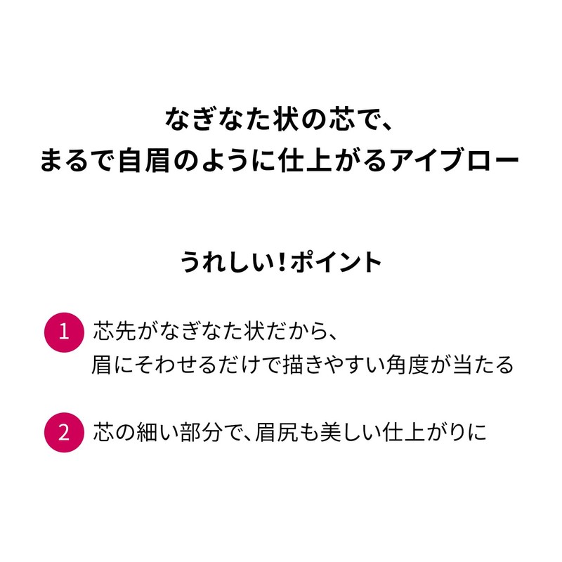 プリオール 美リフトアイブロー (カートリッジ) ブラウン 0.25g
