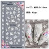 Nail Stickers Set of 3 Nail Stickers Hollow 5D Flower