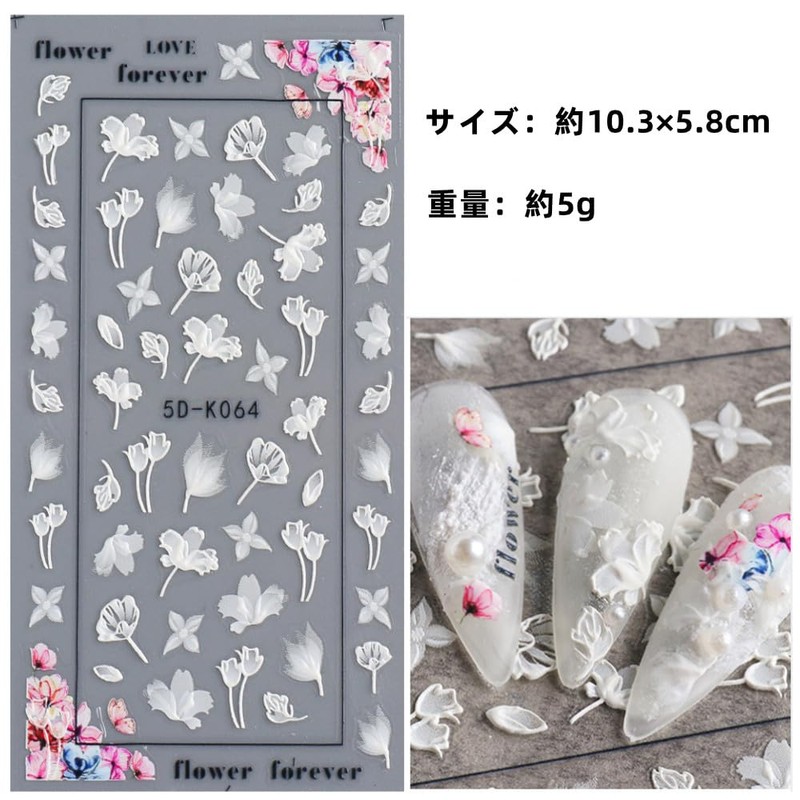 Nail Stickers Set of 3 Nail Stickers Hollow 5D Flower