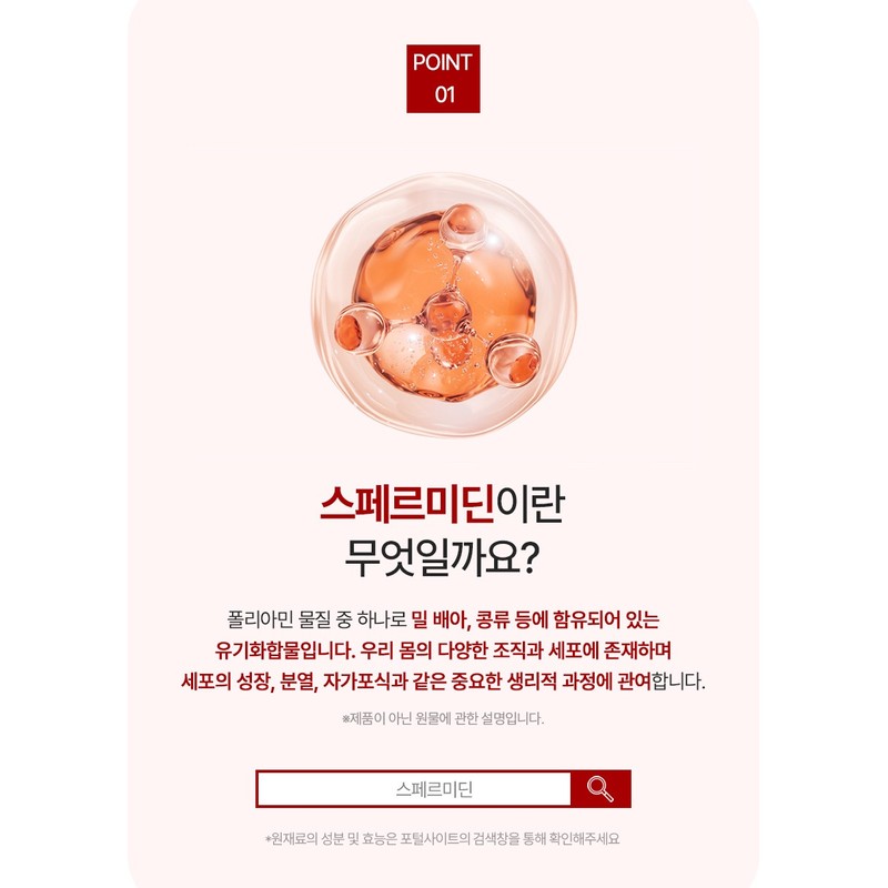 Free Market Cooperation Brand Yeast Spermidine Spermidine Efficacy Effectiveness High-content