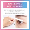 FundMe Lash Serum, Eyelash Serum, Eye Care, 0.3 oz (7.5