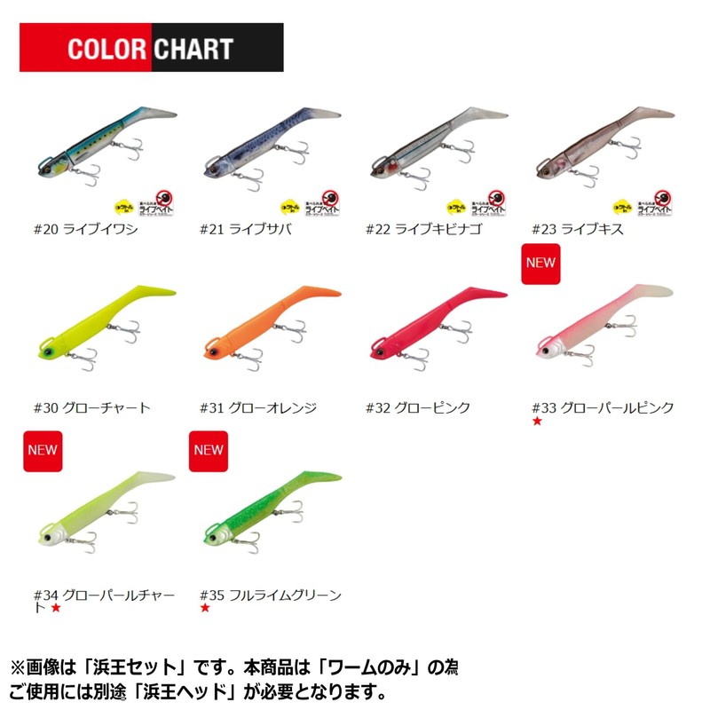 Major Craft Flatfish Lures Hamao Shad Tail Live Bait 4.0"
