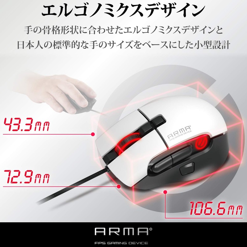 Elecom M-ARMA50WH Gaming Mouse, 8 Buttons, w/ Hardware Macro, DPI
