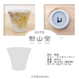 J-kitchens Izan Kiln Cup 4.5 fl oz (140 cc), Made in Japan, Hasami Ware, Yumi Rice Bowl, Flower Core Pattern, Yellow