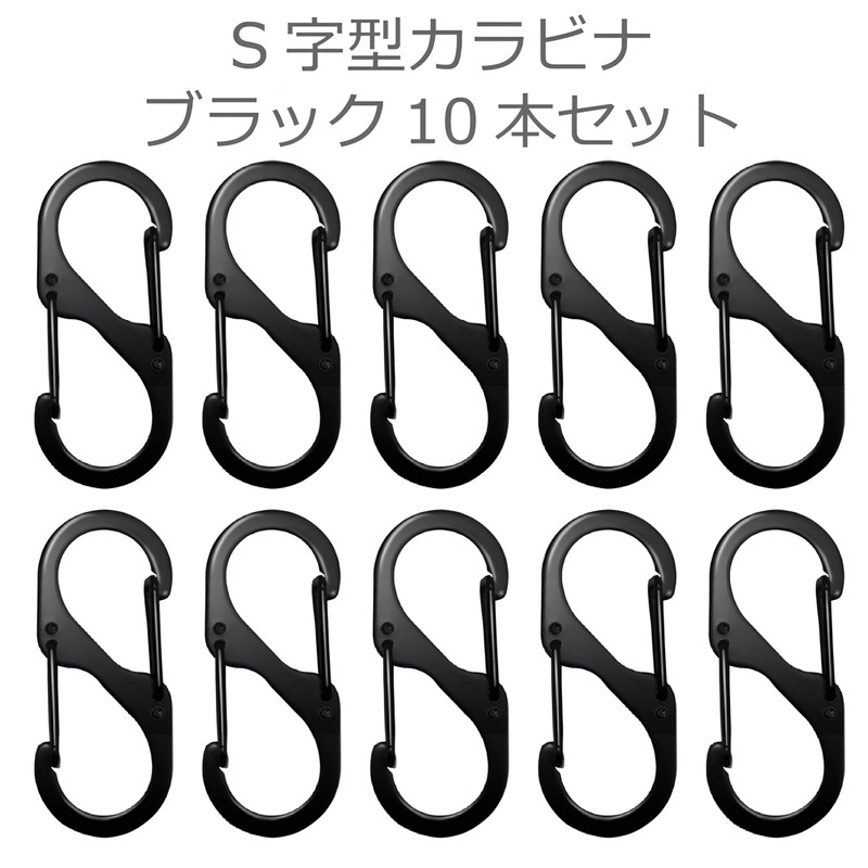 ColorfylCoco S-Shaped Carabiner, S-Shaped Hook, Set of 10, Compact, Double