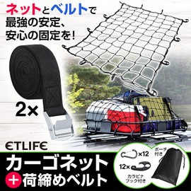 ETLIFE Cargo Net, Car Load Tightening Belt (6.5 ft (2.5 m) x 2 Pieces, Hooks x 12, Carabiners x 12, Storage Pouch Included, Luggage Fall Prevention, Load Fall Prevention, Roof Net, Luggage Net