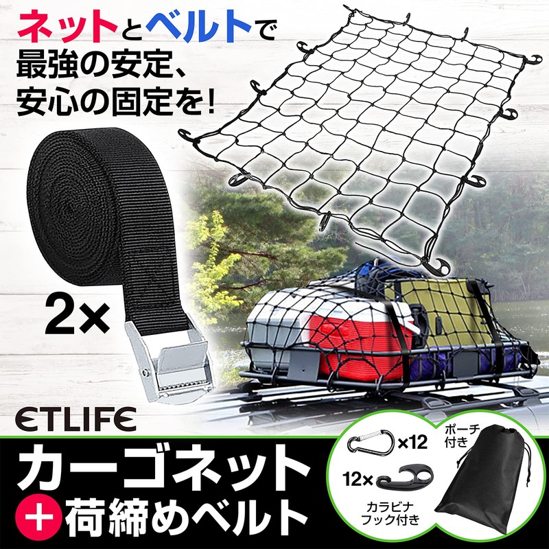 ETLIFE Cargo Net, Car Load Tightening Belt (6.5 ft (2.5