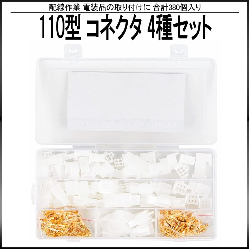 IWISS SN-48B + 380KIT Flat Terminal Sleeve 110 Type Female